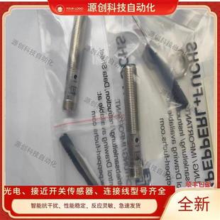 全新现货倍加福光电开关GLV12-54/37/40b/92传感器质保一年包邮