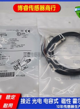 GRTE18-N1142/P1152/P1177/P1167/P2447/P2467光电开关传感器