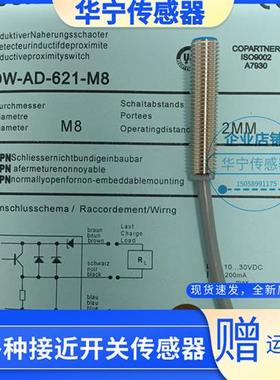 科瑞DW-AD/DW-AS-603-M8-001/-601/611/623/-245/129/124