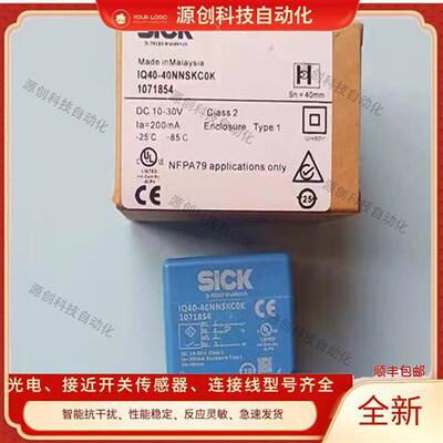 全新接近开关IQ40-40NPSKC0K IQ40-40NNSKC0K 20BPS 20BPPK传感器