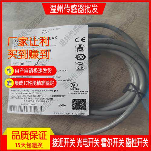 YG2A14-020VB3XLEAX/050VB3XLEAX/100VB3XLEAX现货 传感器连接线