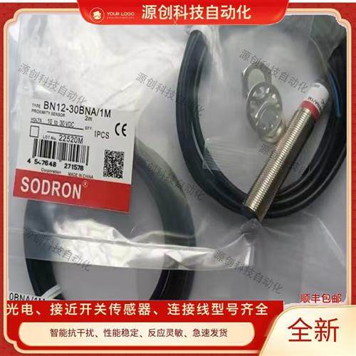 接近开关BN12-30BNA-1M BN12-30BLA BN12-30BNA BN12-30BPA传感器