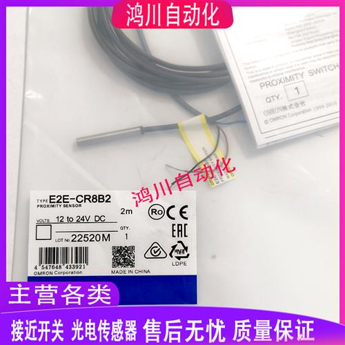 议价现货全新E2E-X1C1 X1B1 X2B1 X8B1 CR8C1 CR8B1 C1C1 CR8C2传