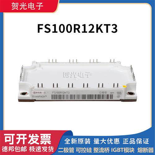 全新英飞凌FS100R12KT3 FS100R12KT4 FS100R12KT4G功率IGBT模块