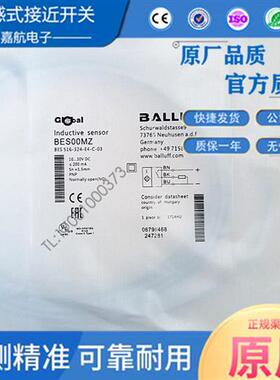 BALLUFF巴鲁夫电感式接近开关BES00EZ BES M18ME-PSC80B-S04G-003