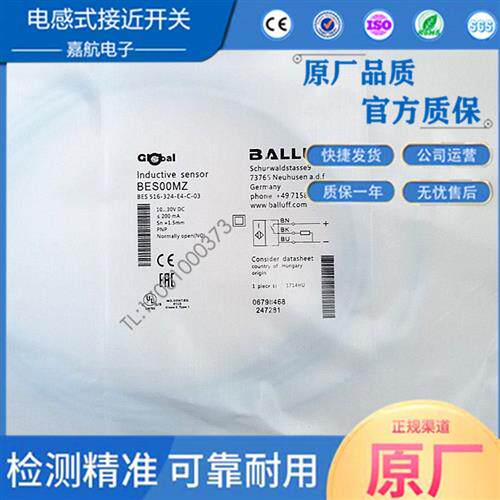 BALLUFF巴鲁夫电感式接近开关BES00EZ BES M18ME-PSC80B-S04G-003