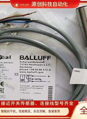 现货 接近开关 BES M18MI-NSC80B-BV02 BES M18MI-PSC50B-BV03