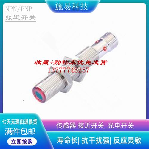 普邦PCBAB-D100NC-D4YV1  PCBAB-D100PC-D4YV1接近开关光电
