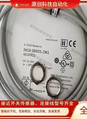 全新现货接近开关IM18-08NDS-ZW1IIM18-08NDO-ZW1传感器 质保一年
