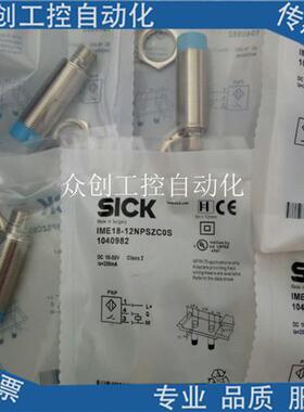全新施克IMS18-08BNSNC0S/12NNSNC0S/ 08BNSNU2S传感器