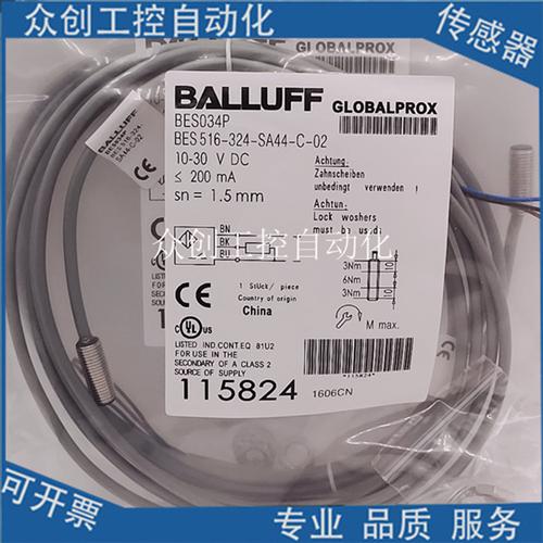 全新巴鲁夫接近感应开关BES030W BES 516-325-E5-Y-S49传感器