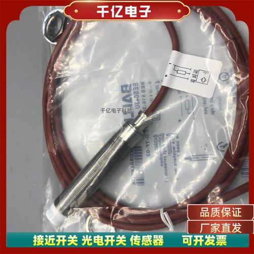实物拍照耐高温接近开关BES 515-360-SA13-D-TF-02 BES043U感测器