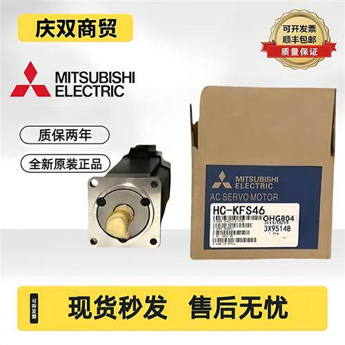 伺服电机HC-MFS43/KFS43/KFS43B/SFS102/SFS152/SFS202/KFS73