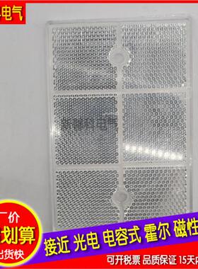 现货PL20A PL21A P250 PL40BP01 PL182 PL40B P250F反射板/