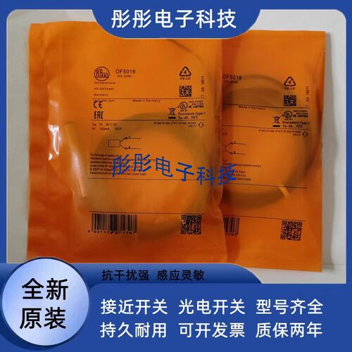 易福门光电开关感测器OGS300 OGH312 OGE300 OGP301 OGT500