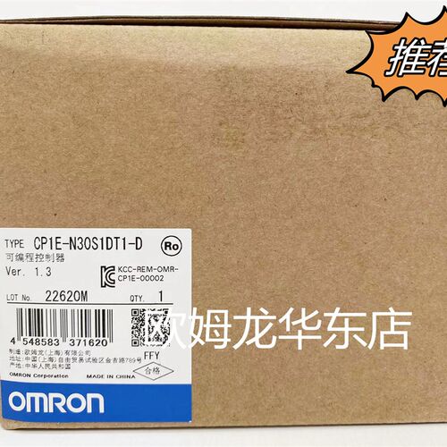 欧姆龙 CP1E-N30SDT-D OMRON 可编程控制器 全新原装 正品现货