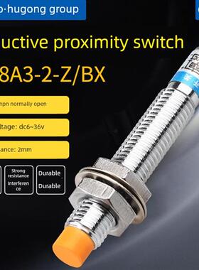 沪工电感式M8接近开关Lj8A3-2-Z/Bx直流三线Npn常开2Mm12V24V36V
