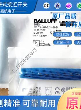 巴鲁夫耐高压接近开关BHS001L BES 516-300-S135-S4-D航空插PNPNO