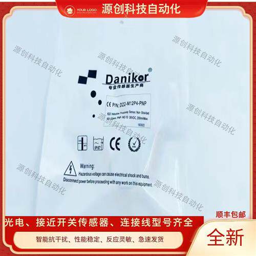 Danikor环形落料开关D22-M12P4-PNP D25/D20/D15-M12P4-PNP/NPN