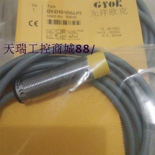 特价全新模拟量接近开关GY-D10-V05/LP3实物拍摄常年质保