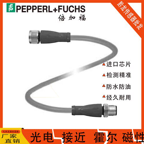倍加福连接线V1-G-N-25M-PUR V1-W-A2-15M-PUR-V1-GV1-W-A2-15M