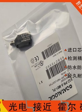 Datasensing得利捷S3Z-PR/PH-2/5-FG01/M01/T51/B01-PL/PD/NL/ND