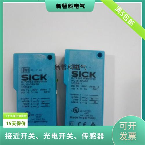 全新 光电开关 WL18-3P130S06 订货号:1041931传感器品质保证