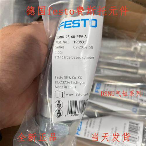 FESTO 费斯托 气缸 DSNU-8-10-12-16-20-25-32-40-50-63-125-P-A