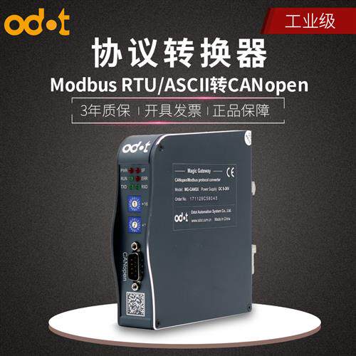 零点Modbus RTU RS485422 232转CANope