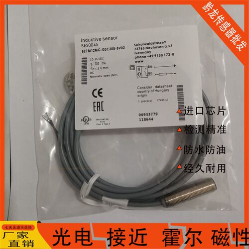 Balluf巴鲁夫 接近开关BES M12MG-GSC30B-BV02全新 BES0045感测器