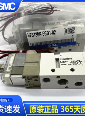 日本电磁阀VF3130/VF3230-5GD1/5DZ1/5D1/5DD1/5DZD1-02 3130K