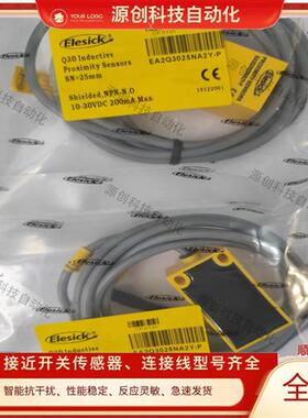 全新方形接近开关EA2Q3025NA2Y-P EA2Q3025PA2Y-P传感器质保一年