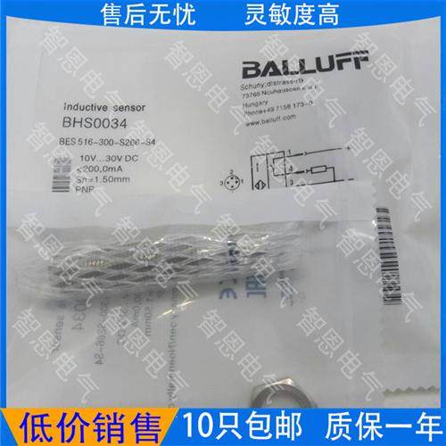 全新巴鲁夫耐高压传感器BHS0063 BHSB400V-PSD15-S04感应