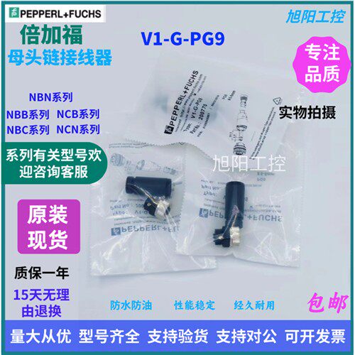 母连接器V1-G-PG9 V1-G-10M-PUR和V1-G-10M-PUR- abg的真实照片
