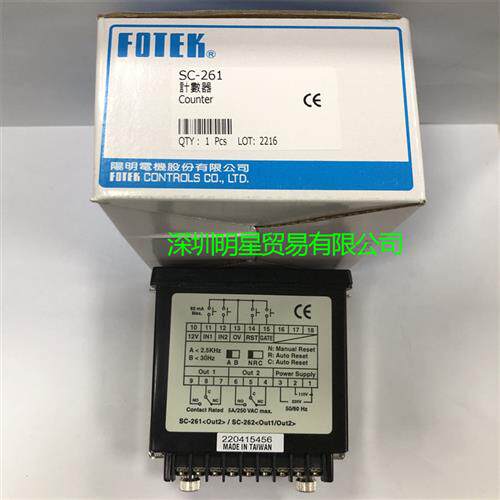 台湾FOTEK阳明计数器SC-261全新原装正品假一罚十