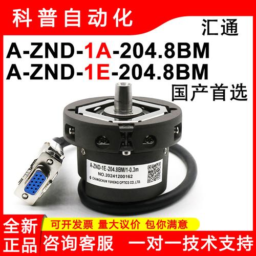 A-ZND-1E-204.8BM/1-0.3m-0.2m电梯编码器ZND-1A-204.8BM西继迅达