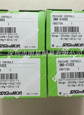 日本SAGINOMIYASNS-C102X压力开关正品原装全新现货假一罚十