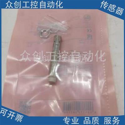 全新易福门接近开关传感器IIS209 IIS227 IIS240 IIS268