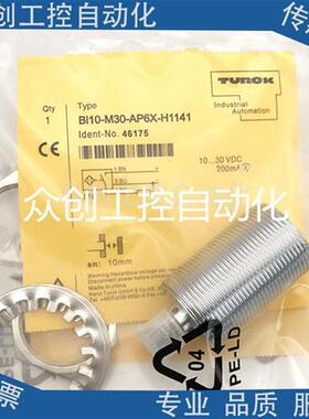 全新现货图尔克感应BI10-S30-VP4X/S100插件式四线传感器