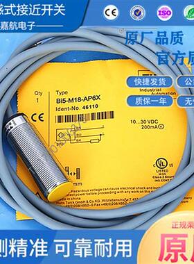 接近开关BI5-M18-AP6X NI10-G18-AP6XNI8 BI5-M18-AN6X AD4X AZ3X