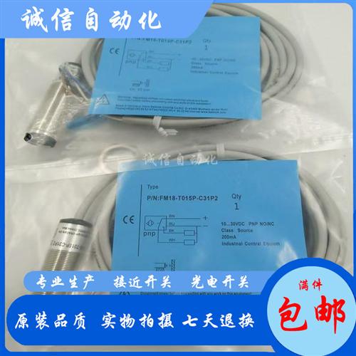 全新比杜克 FM18-T015P-C31P2漫反射光电开关 FM18-T015N-C31P2-E