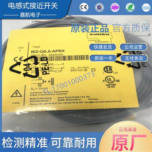 图尔克电感式Bi2-Q5.5-AP6X AN6X传感器B12-Q5.5-AP6X-0.3-PSG3M