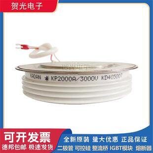KP2000A1700V KP2000A1800V KP2000A3000V平板式凹型晶闸管可控硅
