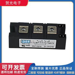 16全新可控硅模块现货 IRKT132