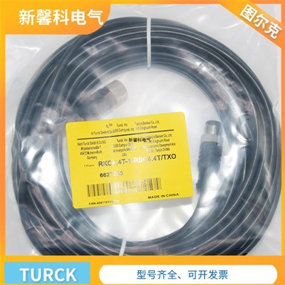 全新  现货WKC4.4T-2/TXL WKC4.4T-5/TXL WKC4.4T-10/TXL连接线