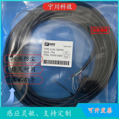议价全新 连接质线8芯EZ8 EZ8 ELK8 LEK/8OCQ-2M/5M10M/P00实物图