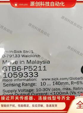 全新漫反射光电开关GTE6-N1212 GTE6-N1231 GTB6-P5211传感器质保