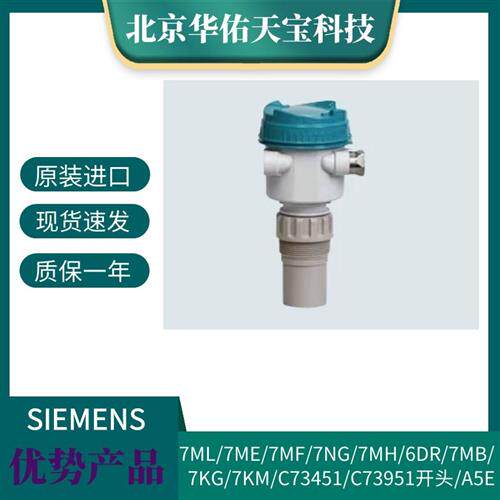 西门子LU240超声波液位计ETFE防腐6米量程7ML5110-1ED07-4AF3