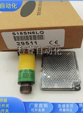 镜片反射S18SN6LQ/S18SP6LQ带反光板物体感应10-30VDC