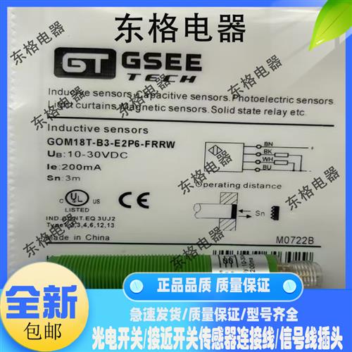 议价实物拍摄全新镜反射型光电传感器GOM18T-B3-E2P6-FRRW质保一